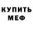 МЕТАДОН мёд Kavalera love