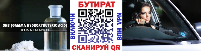 даркнет состав  Семёнов  Бутират оксибутират 