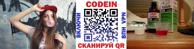 Кодеин напиток Lean (лин)  где можно купить наркотик  Семёнов 