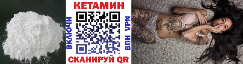закладки  Семёнов  КЕТАМИН VHQ 