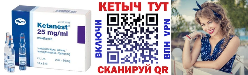 Кетамин ketamine Семёнов
