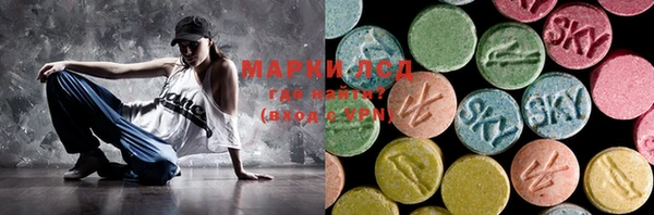 марки lsd Бронницы