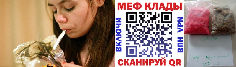 Мефедрон mephedrone  Семёнов 