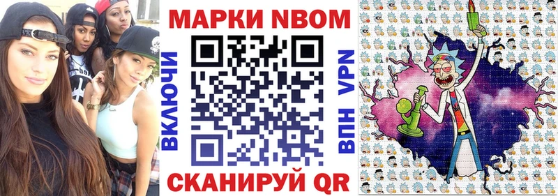 Марки 25I-NBOMe 1500мкг  Семёнов 
